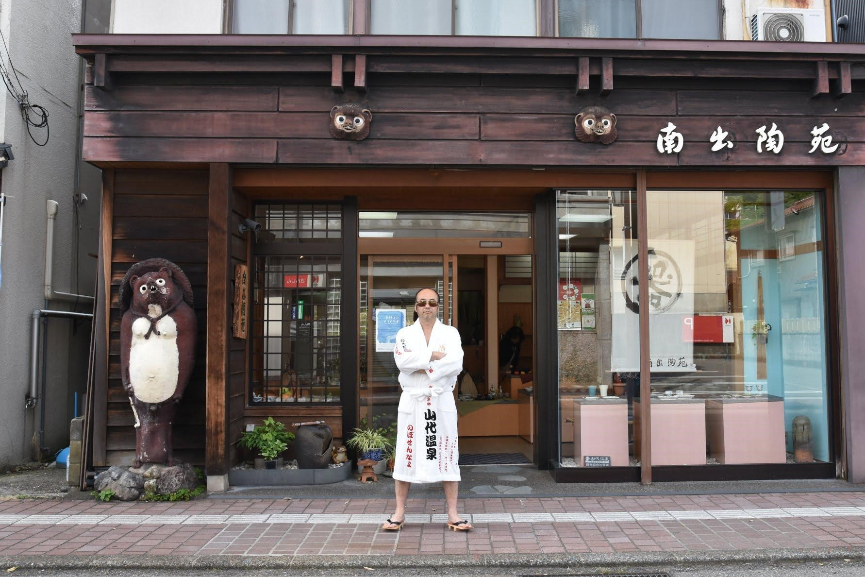 山代温泉 コレクション 食器